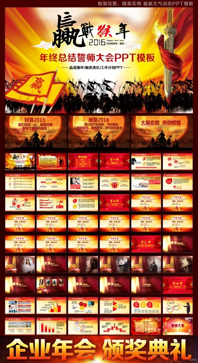 Ӯս������ҵ������ʦ���PPTģ��