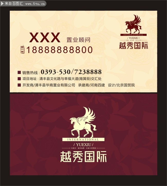 房地产名片模板