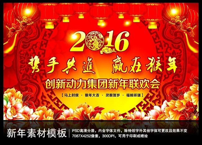 2016�´���ᱳ��ͼ����