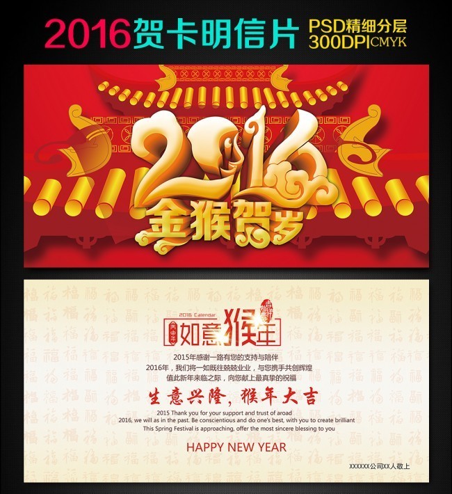 ����2016����ؿ�PSD�ز�