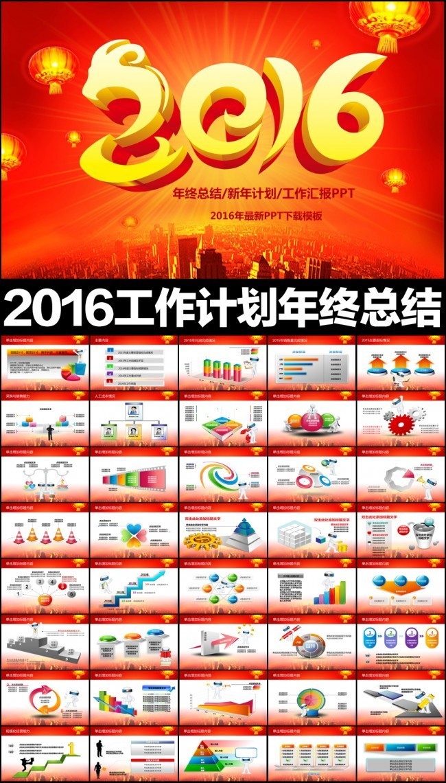2016�������PPTģ������