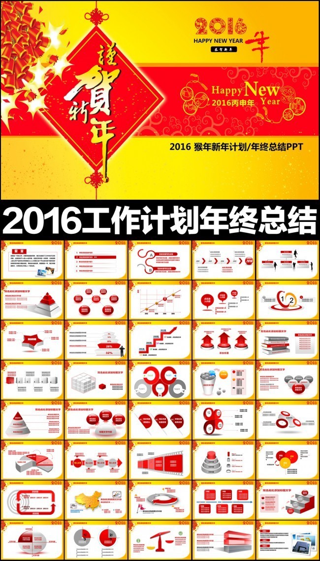 2016����PPTģ������