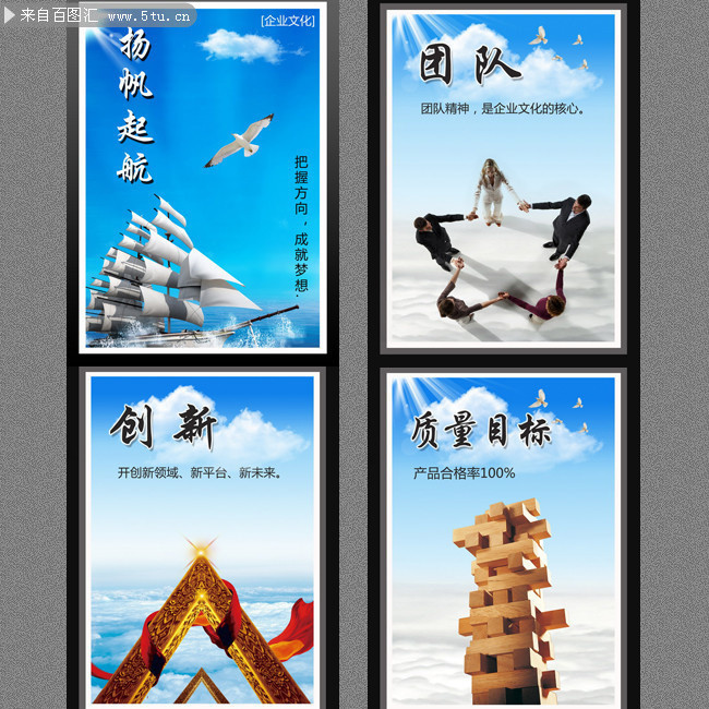 企业文化墙挂图下载