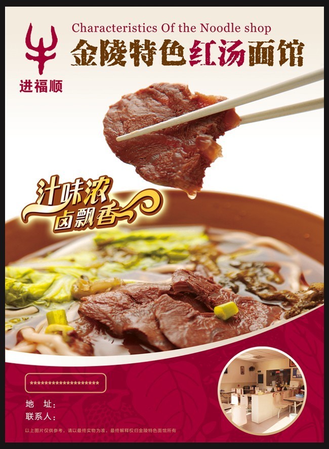 面馆海报图片