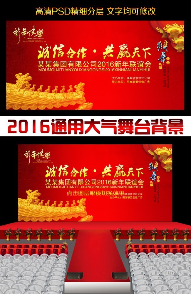 ��˾2016��������ᱳ��ͼ����