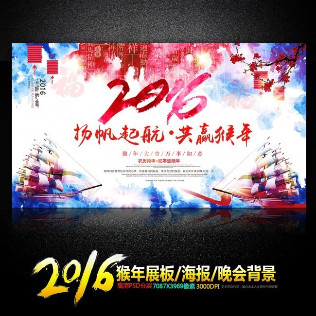 2016��ҵ�����ܽ��ᱳ��