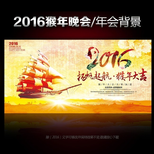 ����2016��ĩӭ�����ᱳ��ͼ