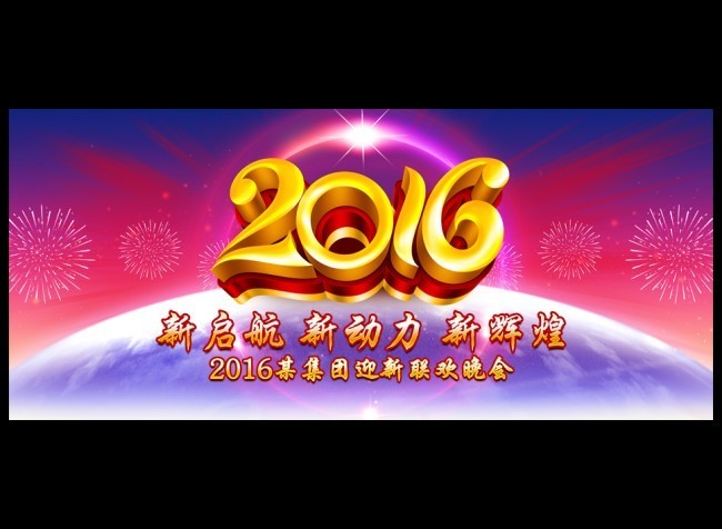 2016��ĩ�ܽ��ᱳ��ǽ