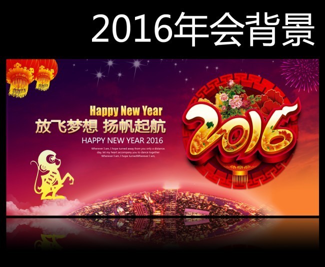 2016�´����ᱳ��ͼ���