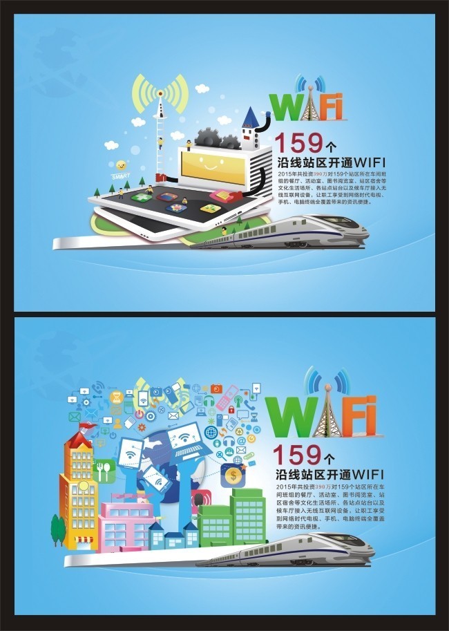 ����WIFI����ͼƬ