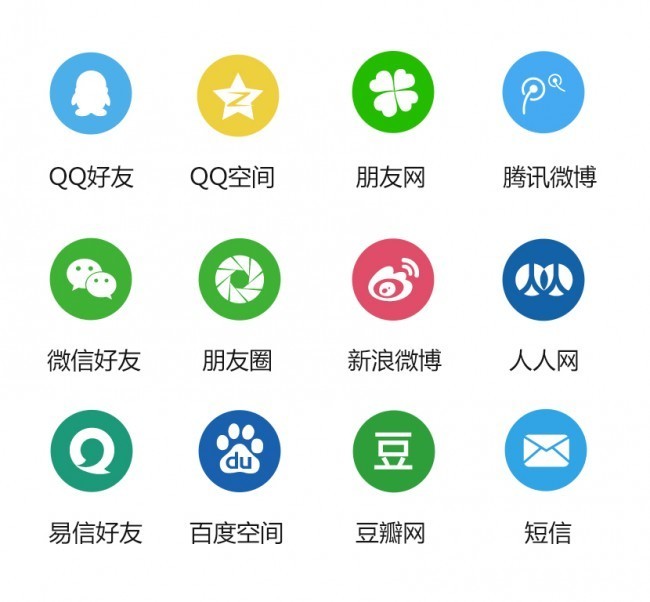 分享图标素材