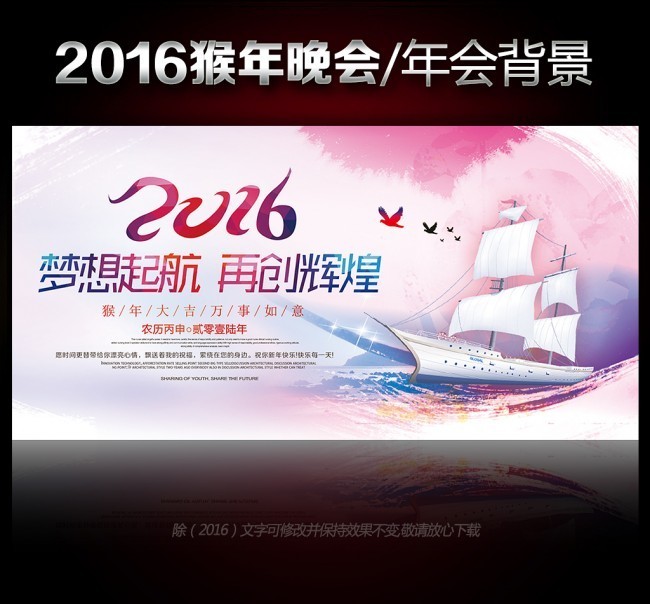 2016年终总结会议背景板