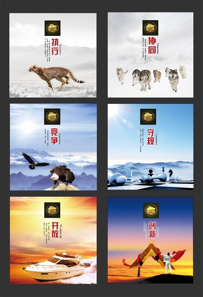企业文化展板素材