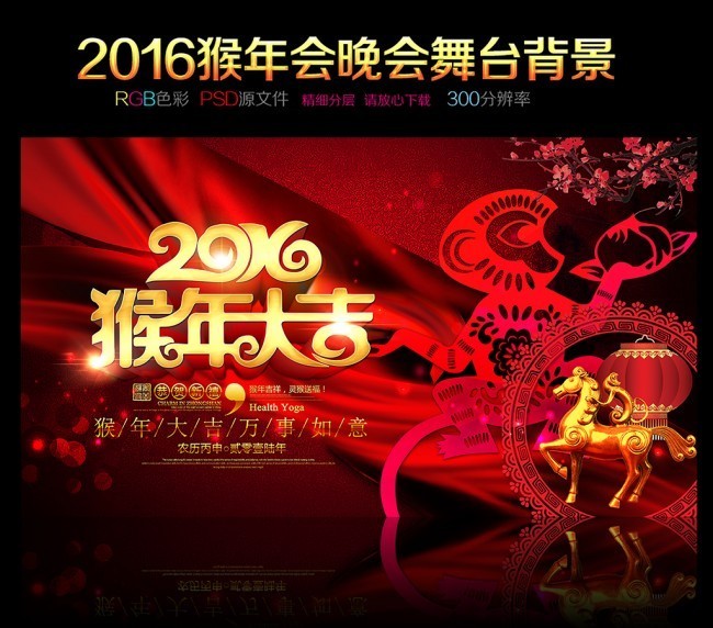 2016�����ܽ����ᱳ��ģ������