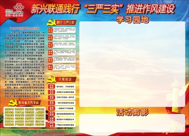 �������������ʵ�ƽ����罨�豳��ǽ