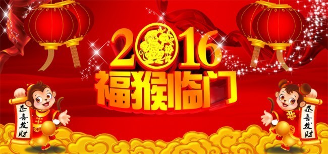 2016�������ŵ�������