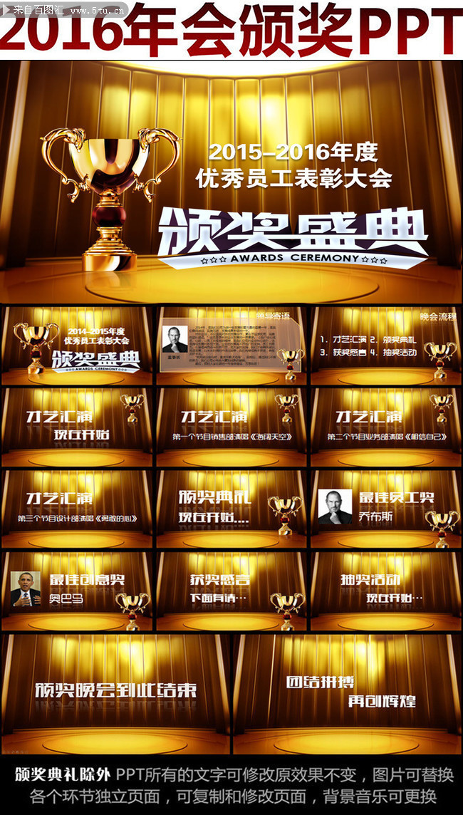 2016����ܽᶯ̬PPTģ��