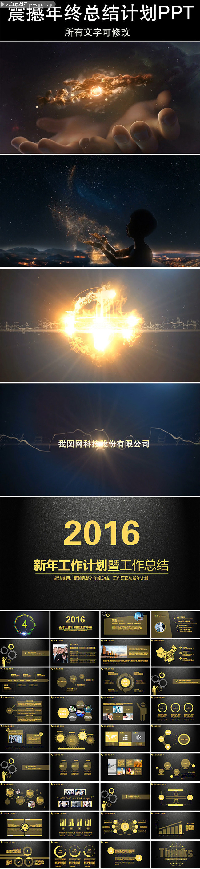 通用年度工作总结PPT模板设计