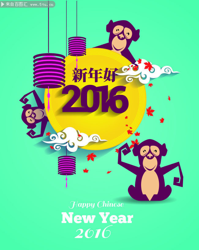 2016新年海报矢量素材
