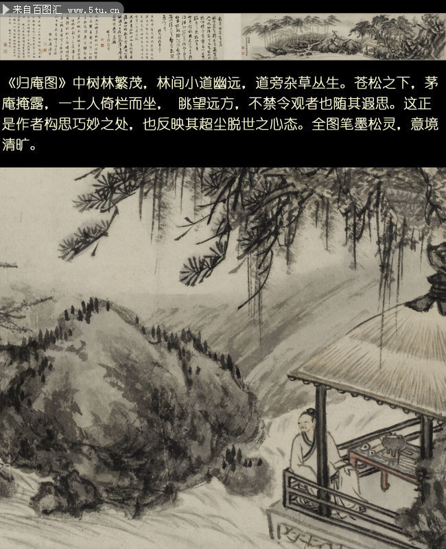 归庵图全卷_明_倪瑛