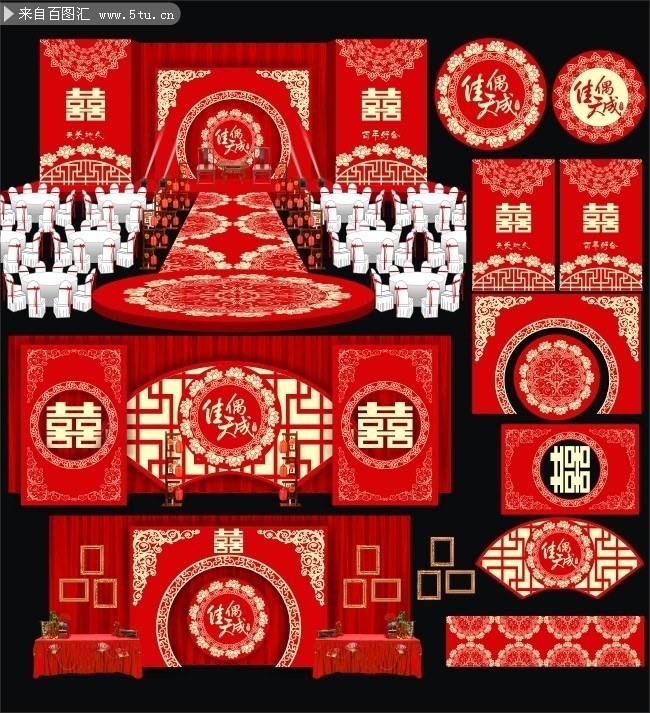 中式婚礼布置效果图