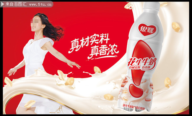 银鹭花生牛奶饮料广告图片