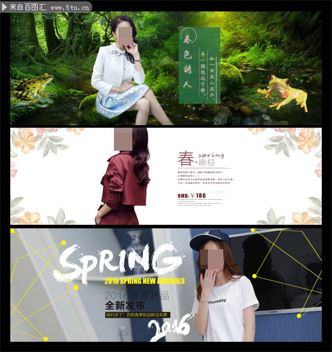 淘宝春季女装全屏海报下载
