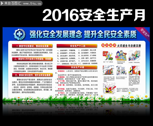 2016�갲ȫ����������ͼƬ