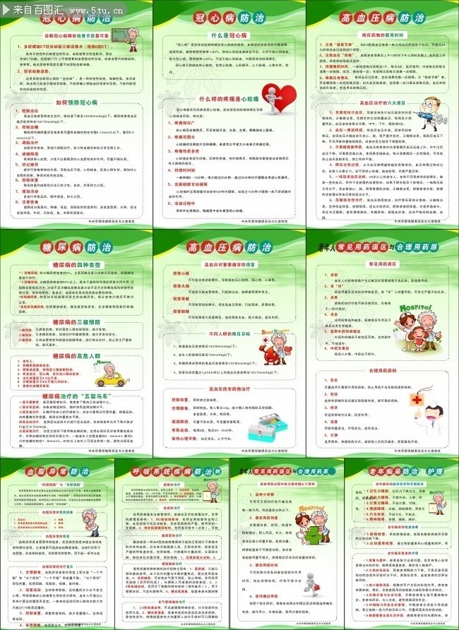 ���꼲������֪ʶչ��