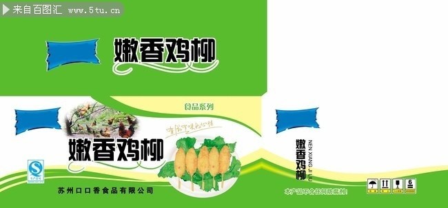 冰冻美食包装盒设计