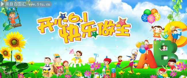 儿童节卡通背景图片