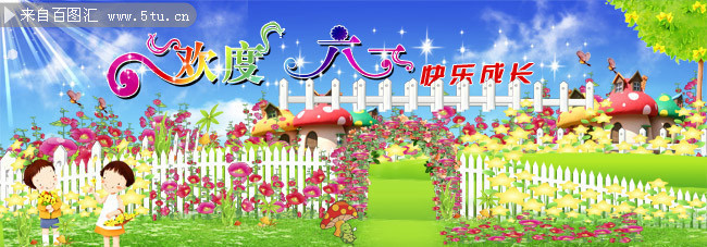 六一宣传海报图片