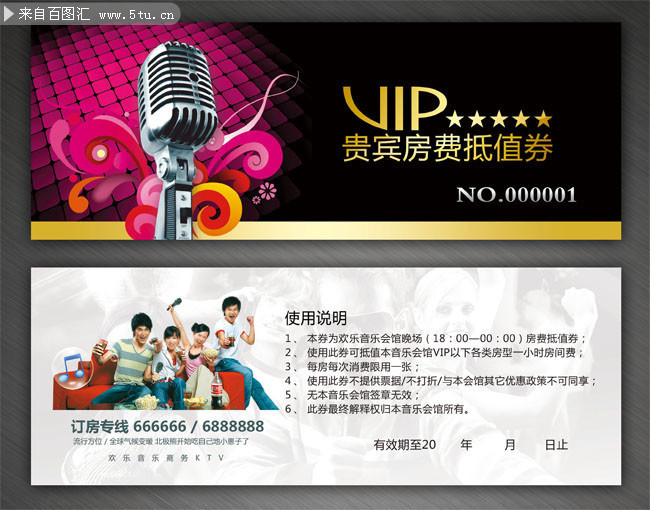 KTV����ȯģ��