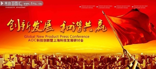 ��˾�Ƽ���չ���ֻ���鱳��
