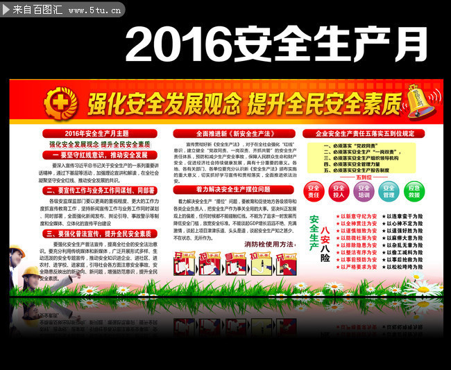 2016��ȫ��������չ������
