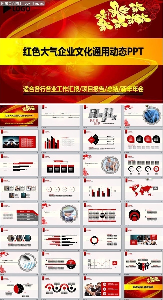 ��˾�Ļ�PPT����