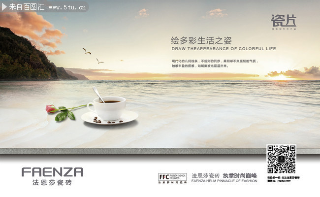 瓷砖海报图片