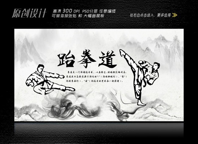 跆拳道招生图片