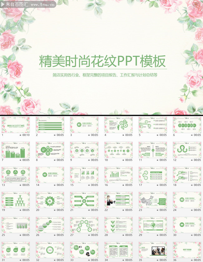 �������ƻ�PPT����