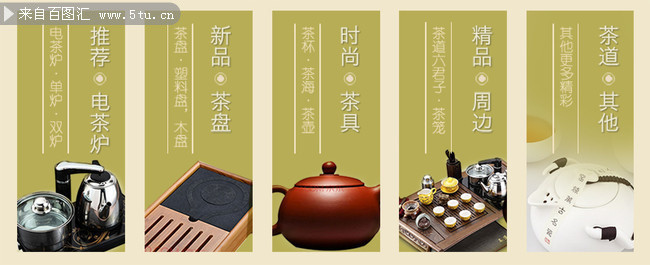 淘宝茶具分类图标