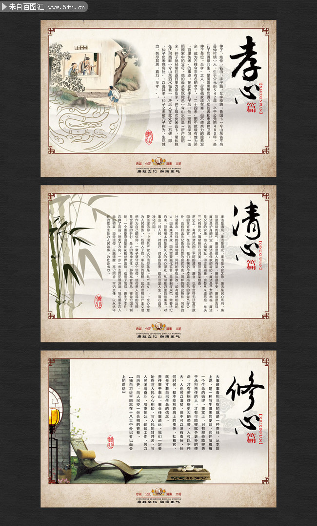 传统文化装饰画下载