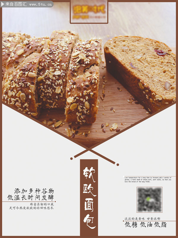 面包促销海报图片