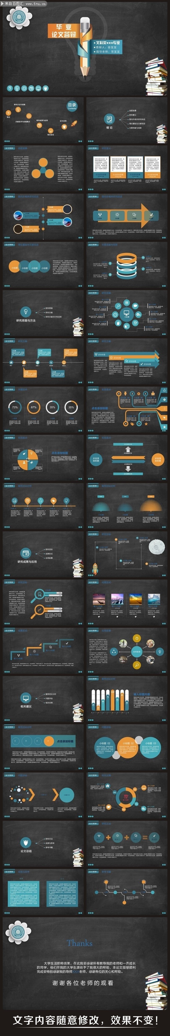 �ڰ������Ĵ��PPT���