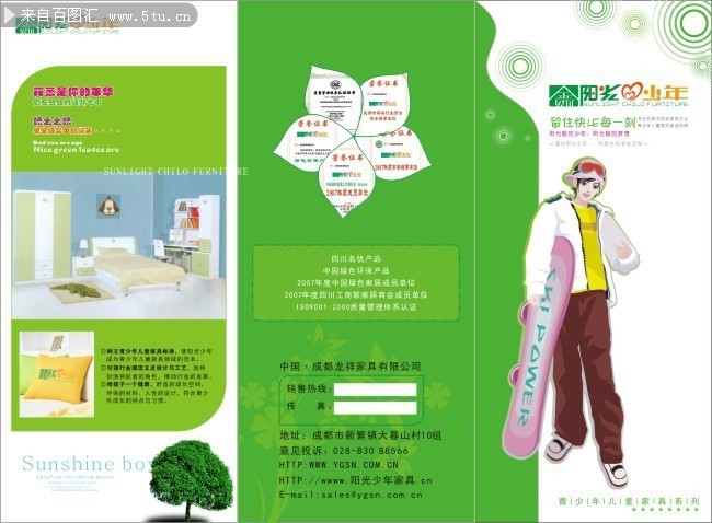 家具三折页设计