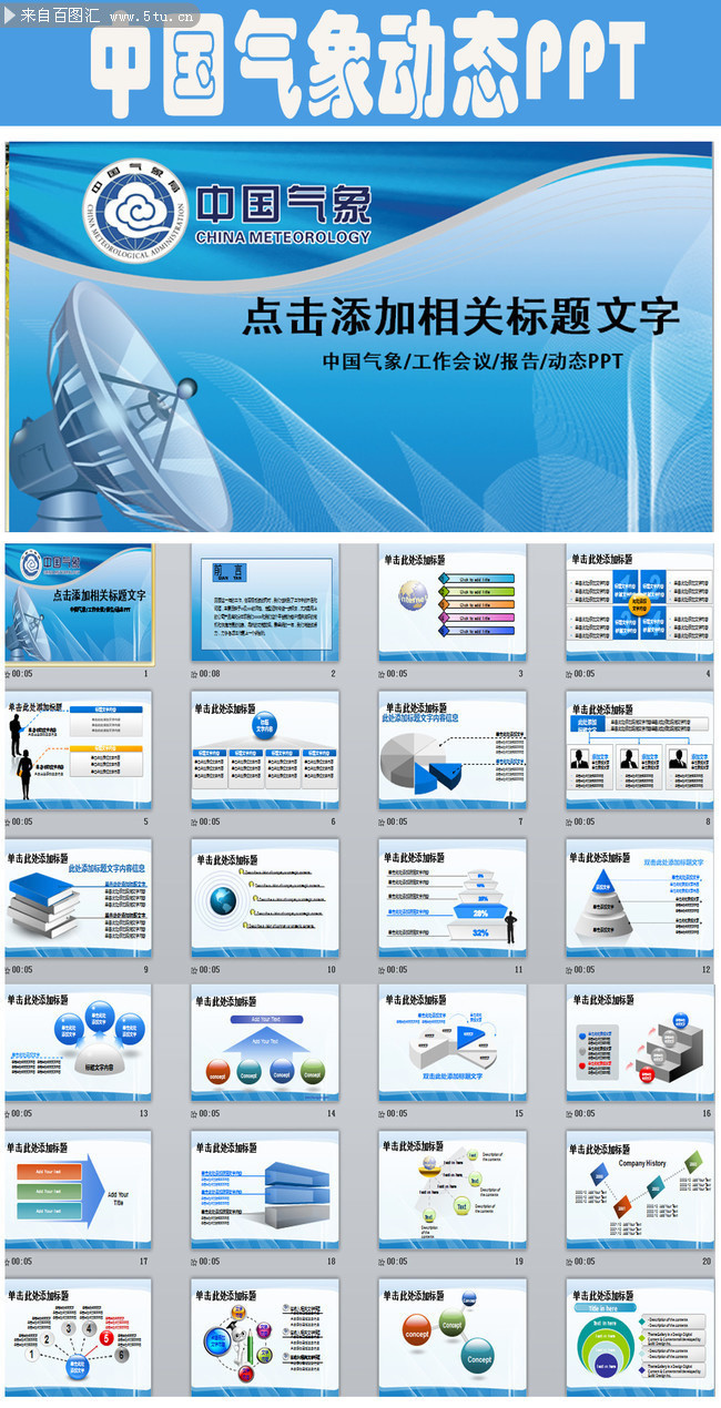 �й�����̬PPT����