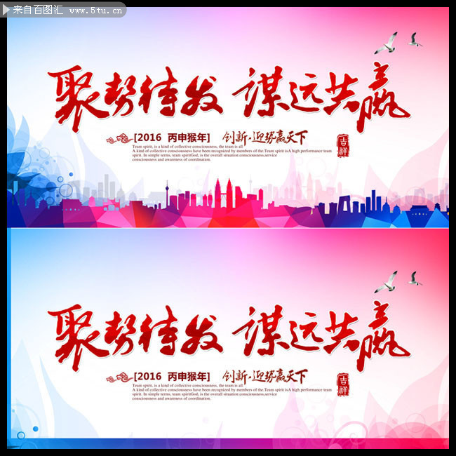 企业年会海报素材