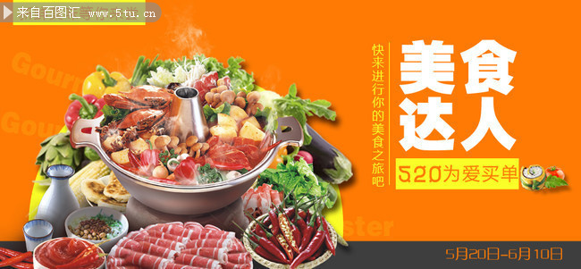 美食达人微信图片