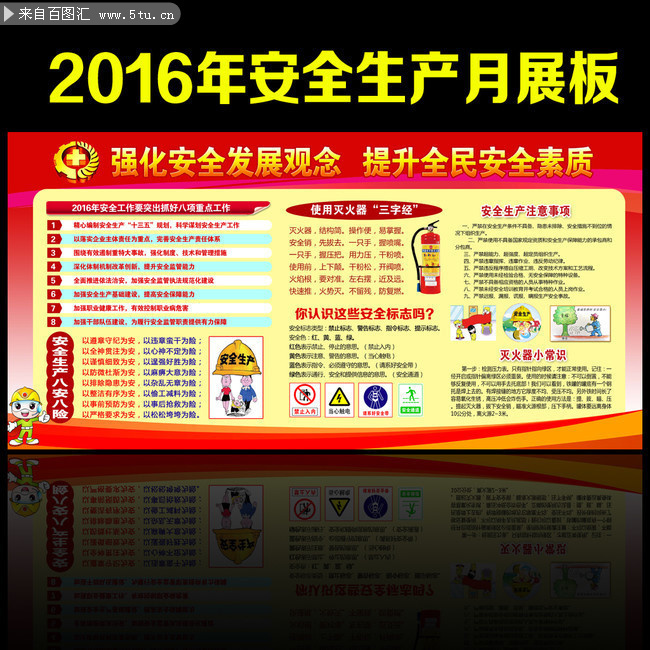 2016��ȫ�°屨���
