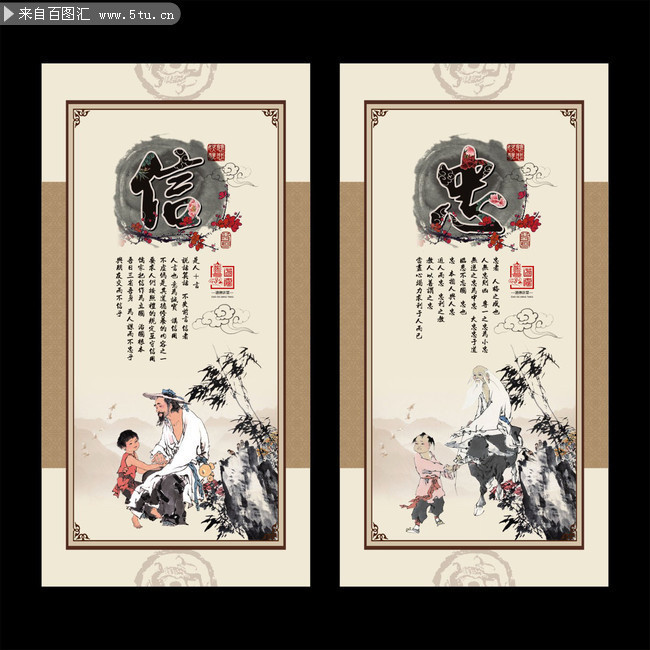 传统道德文化挂图下载