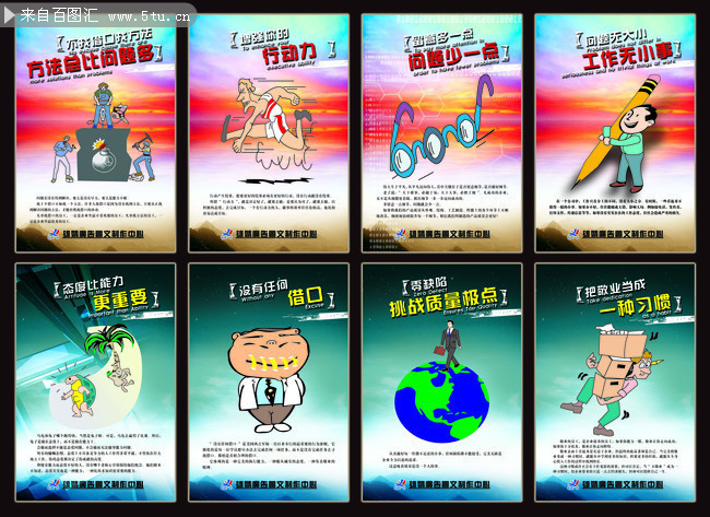 企业文化漫画图片